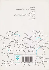خواب در ذوزنقه